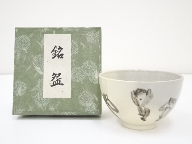 JAPANESE TEA CEREMONY / TEA BOWL / CHAWAN